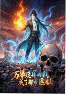 夜无疆封面